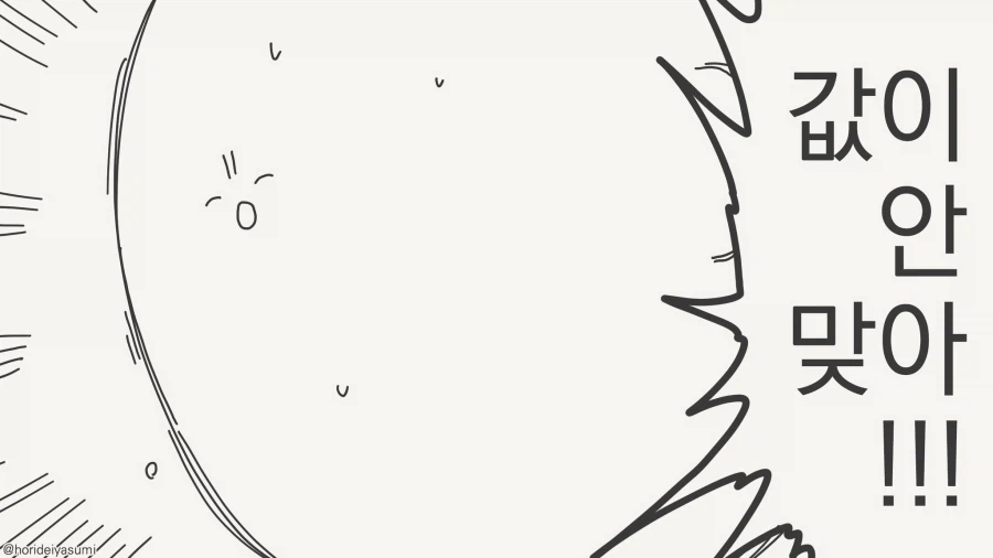 공부 가르쳐준 보답♡......manwha_3.webp