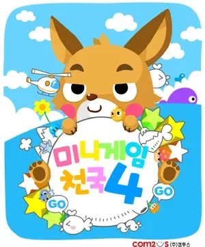 나랑 나이 비슷한 사람이면 공감하는 추억들_5.webp