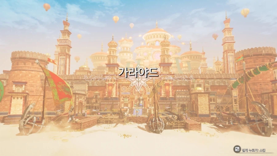 몬헌스3)아 달콤쌉싸름한 바르바레의 추억이여_1.webp