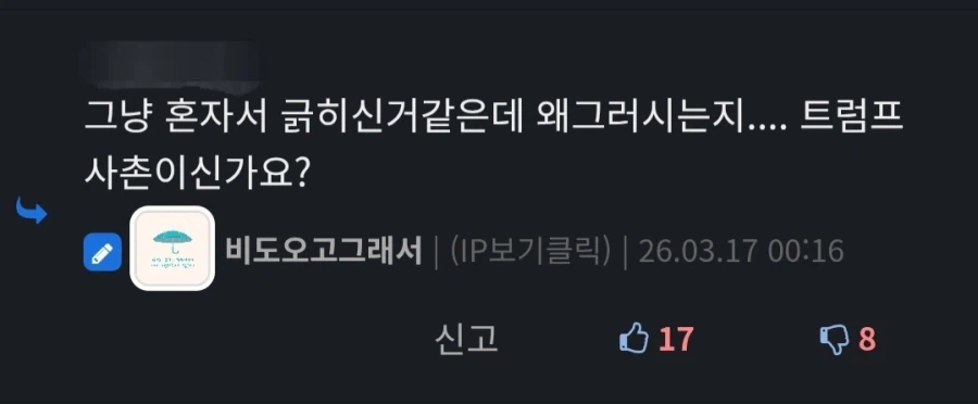 지금 해외정떡 불판이 왜 열렸냐면요.jpg_5.webp