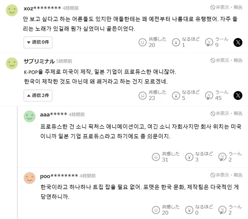 케이팝데몬헌터 글에서 정떡을 갈구하는 유게이들_3.webp