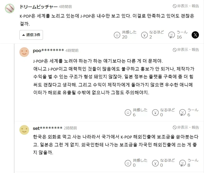 케이팝데몬헌터 글에서 정떡을 갈구하는 유게이들_4.webp