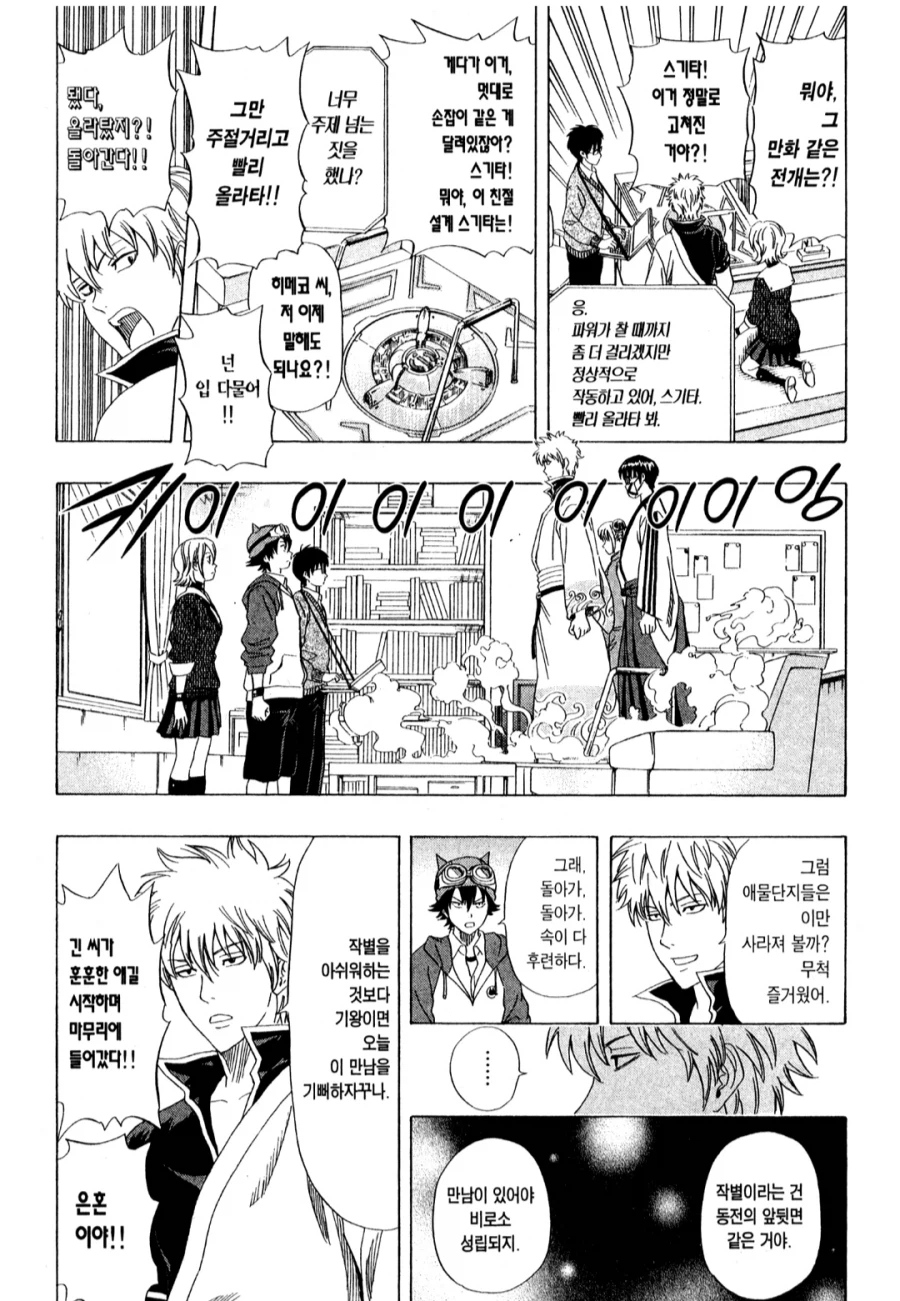 개그 만화 콜라보에서 성우가 같은 경우_1.webp