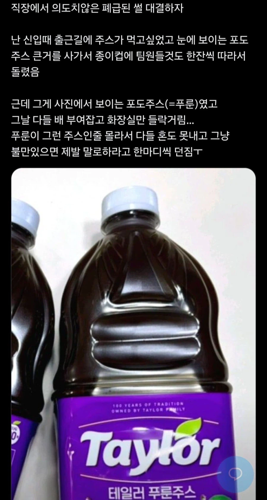 회사에서 폐급된 썰.jpg_1.webp