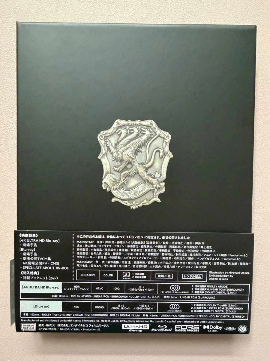 일본 인랑 4K 리마스터 세트 특장한정판 인증샷_2.webp