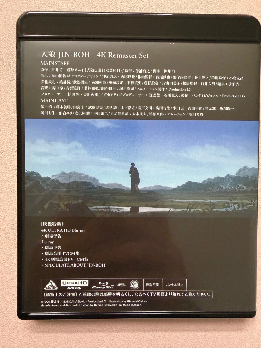 일본 인랑 4K 리마스터 세트 특장한정판 인증샷_4.webp