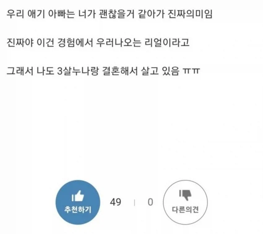 연상 누나의 임신 공격 패턴_2.webp
