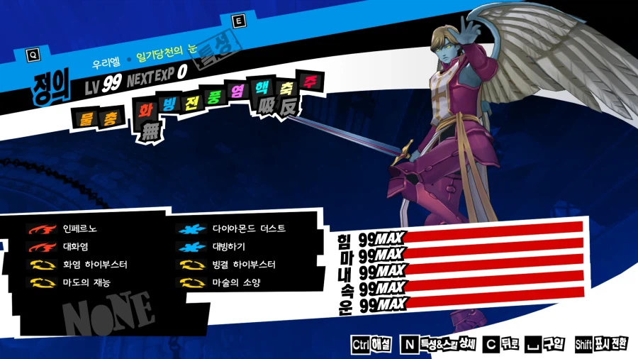 (P5R)그동안 만든 최종 페르소들 - 스압_9.webp