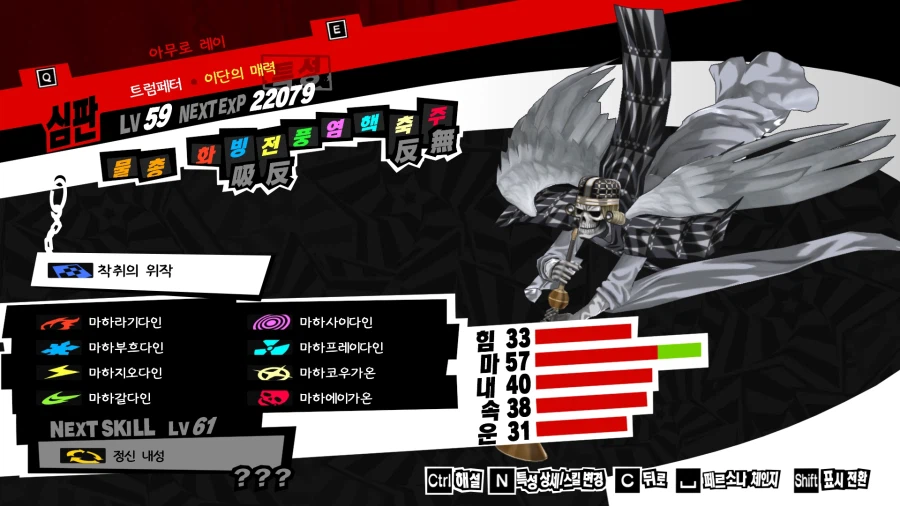 (P5R)그동안 만든 최종 페르소들 - 스압_16.webp