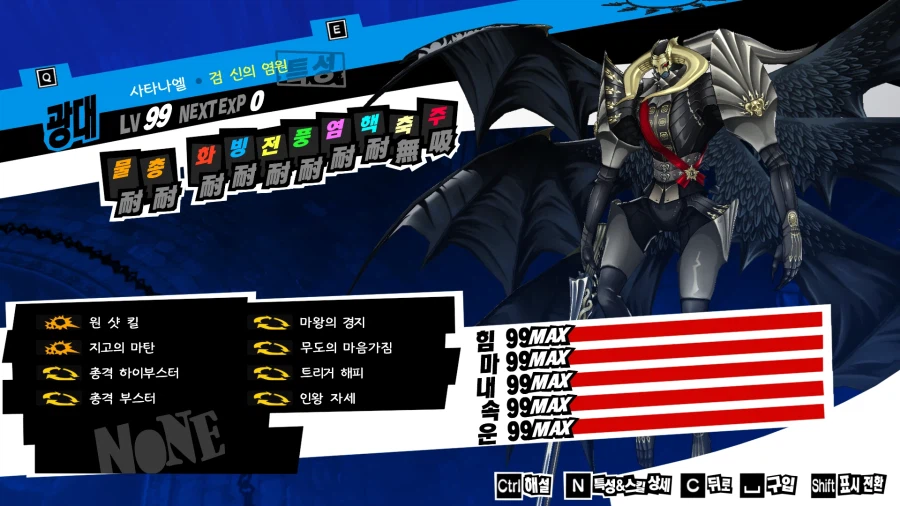 (P5R)그동안 만든 최종 페르소들 - 스압_35.webp