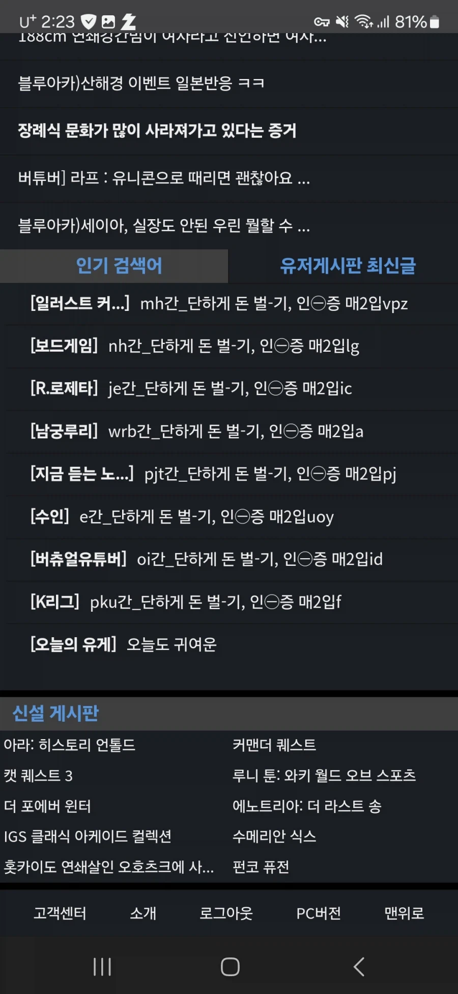 나도 예전에 광고글 신고 했다가_1.webp