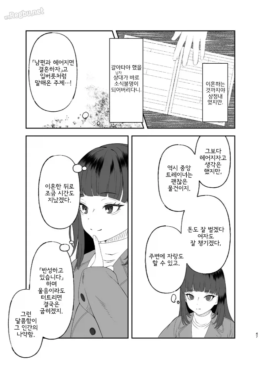 시바ㄹ년 만화_2.webp