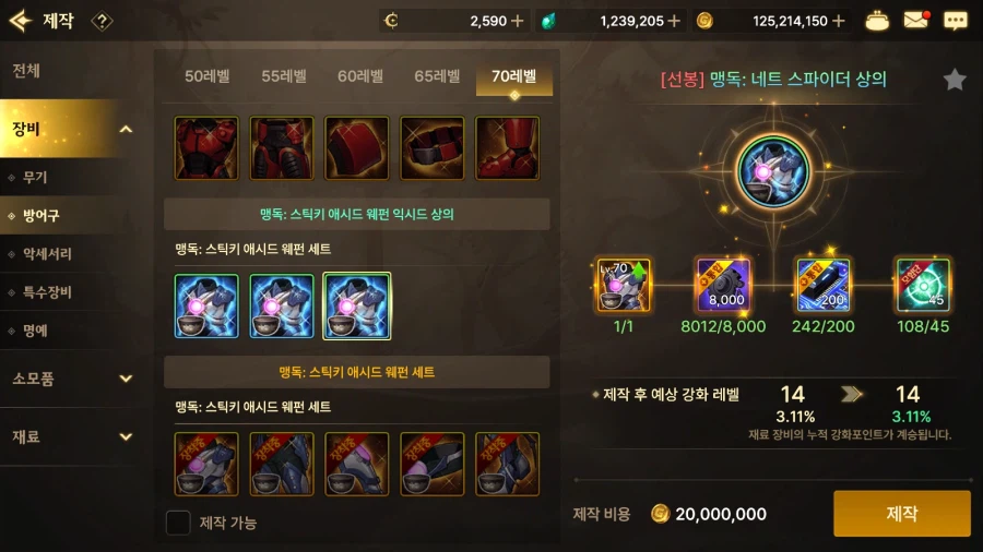 던파m) 마도학의 정수다_1.webp