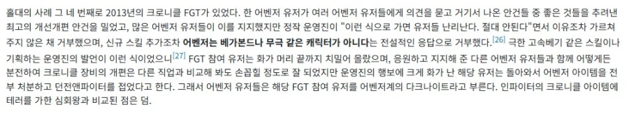 던파]어벤저 초기에는 내부에서 버린 자식이였구나_1.webp