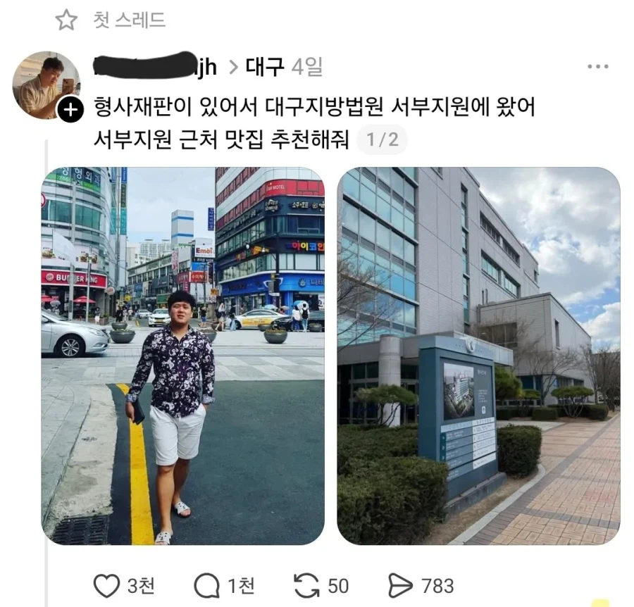 교도소 다녀온 걸 자랑하는 사람_2.webp