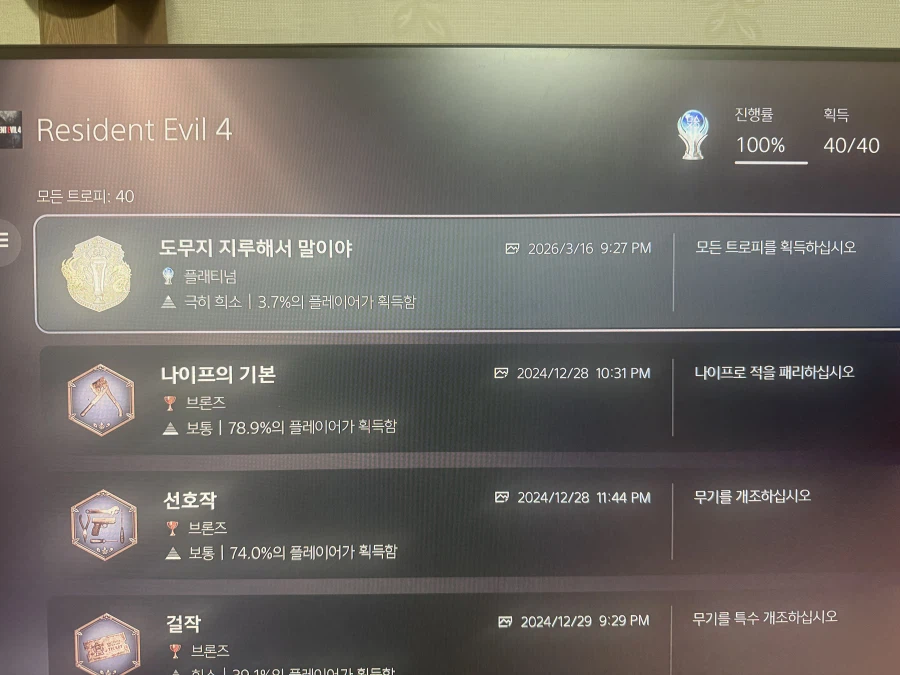 레퀴엠 재밌게해서 리멬4도 플래땄네요_1.webp