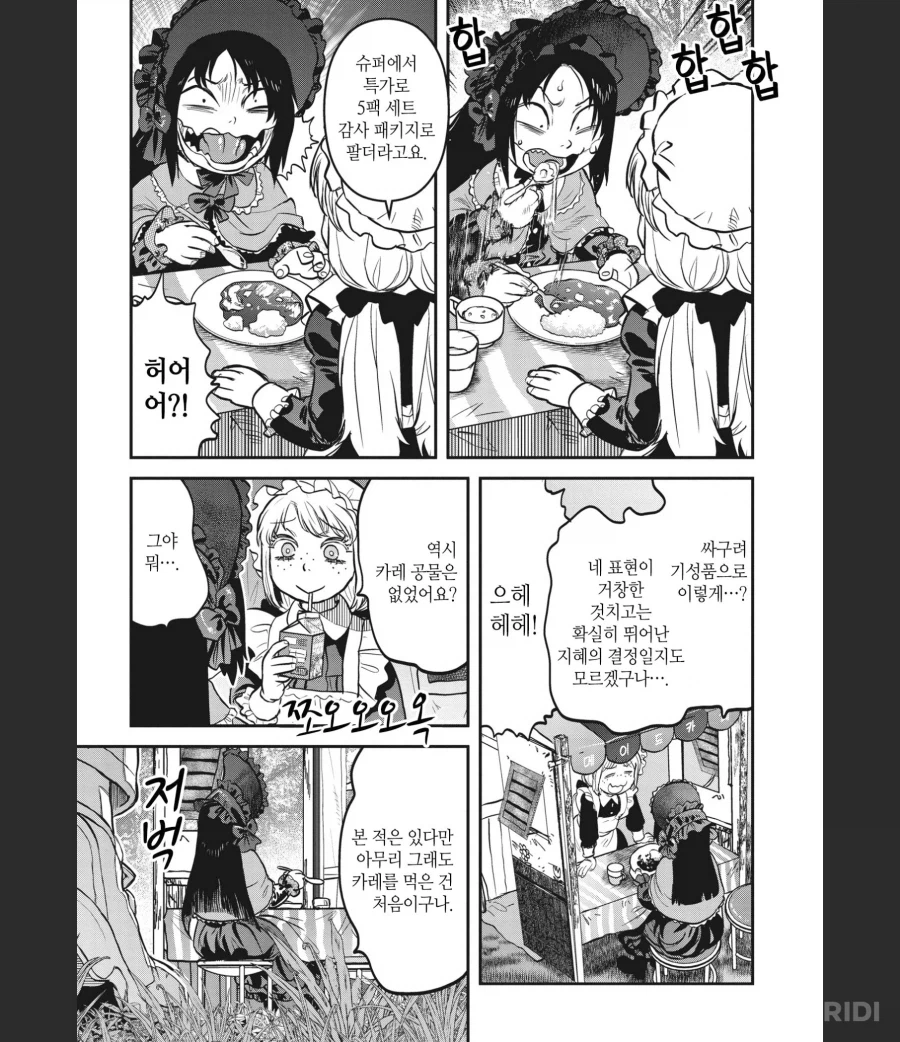 레이와의다라씨)다라씨 근황_6.webp