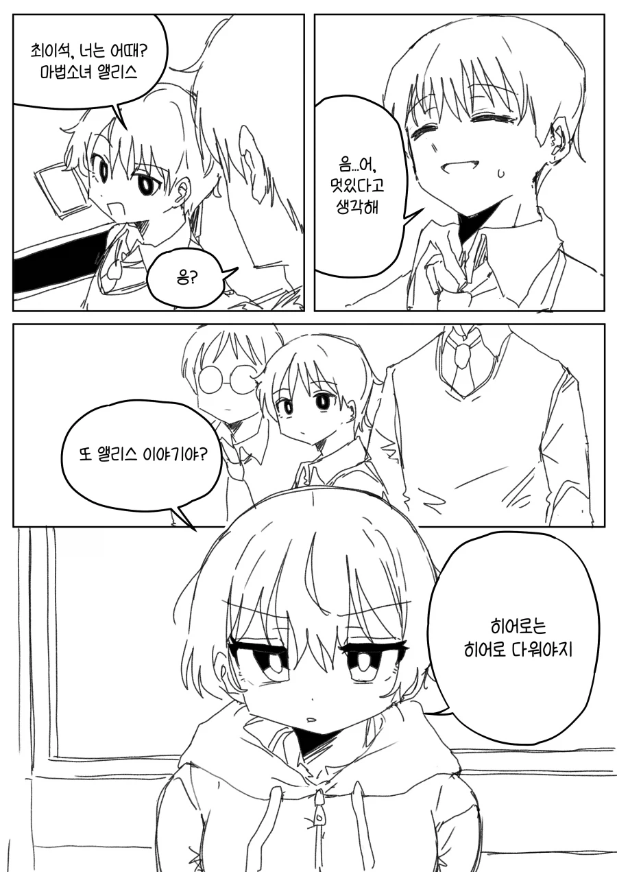 내 여친은 마법소녀 Manhwa (약 스압)_4.webp