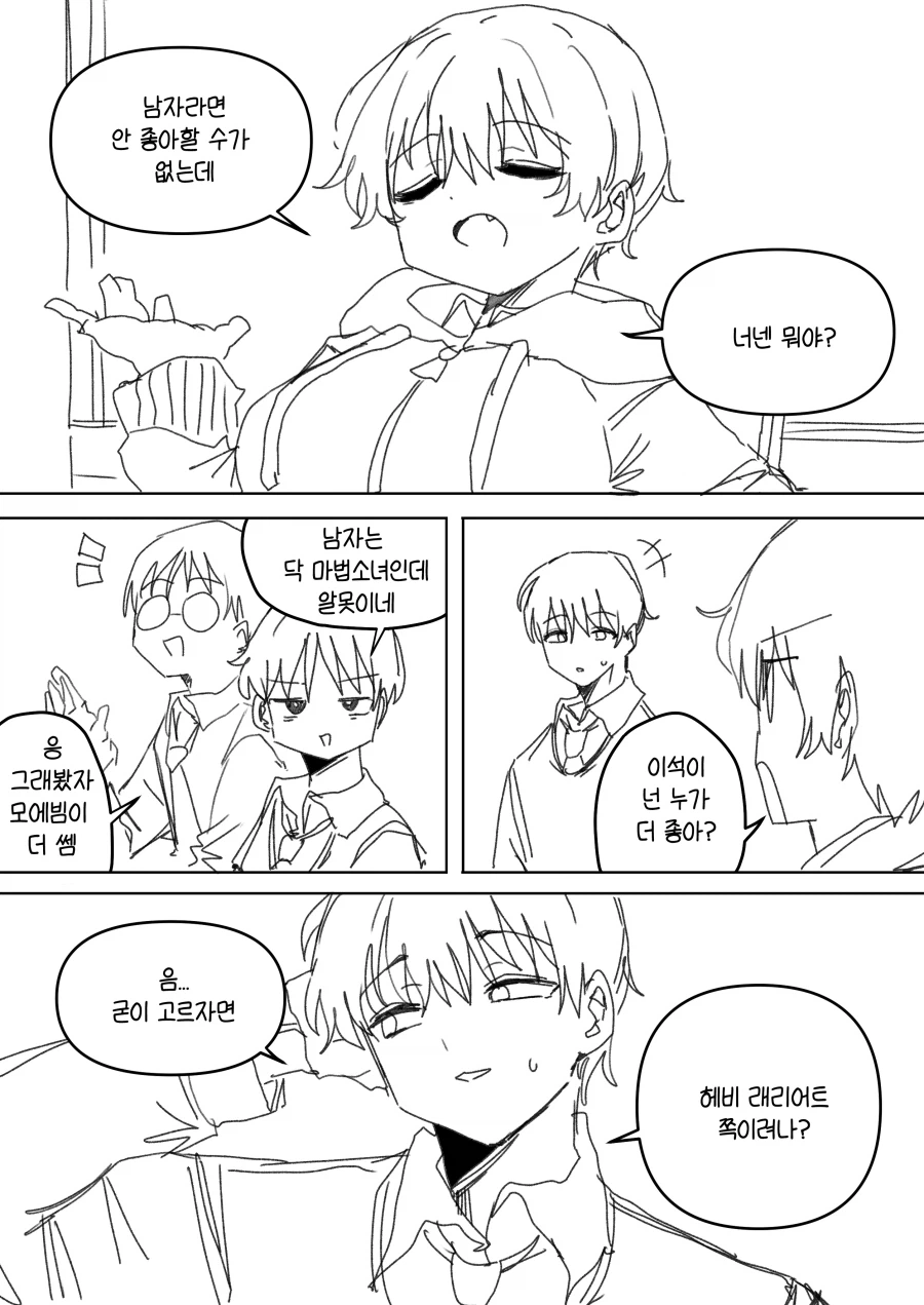 내 여친은 마법소녀 Manhwa (약 스압)_6.webp