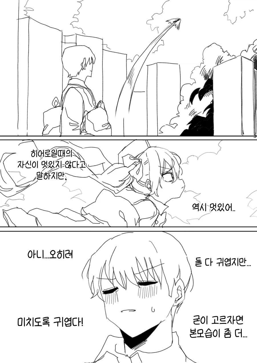 내 여친은 마법소녀 Manhwa (약 스압)_15.webp