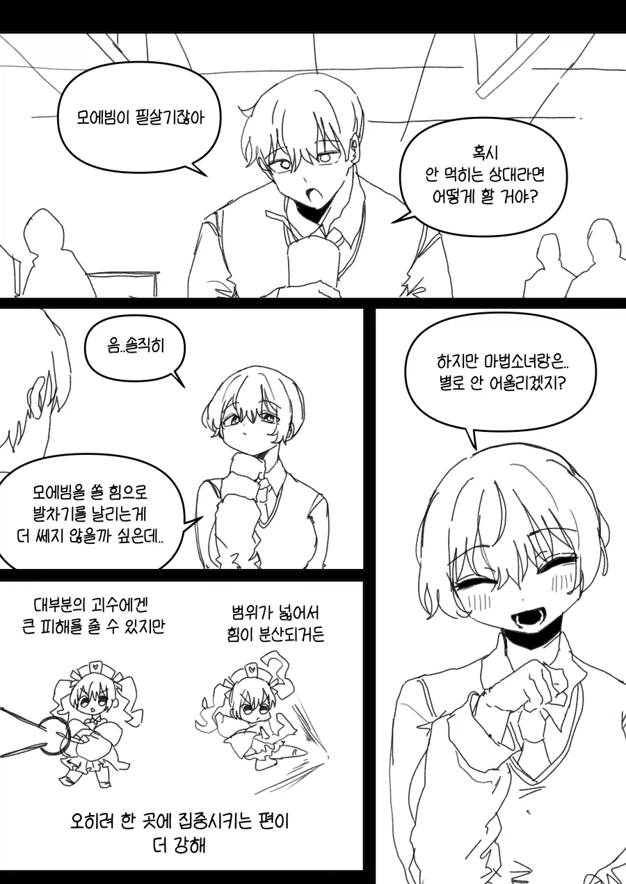 내 여친은 마법소녀 Manhwa (약 스압)_21.webp