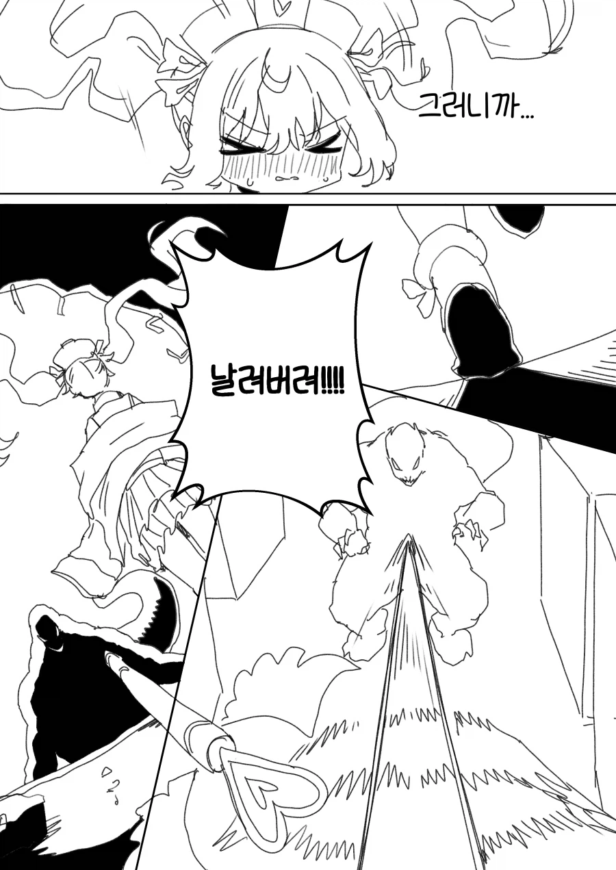 내 여친은 마법소녀 Manhwa (약 스압)_24.webp