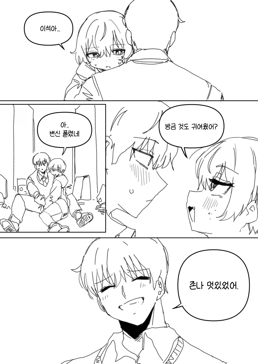 내 여친은 마법소녀 Manhwa (약 스압)_28.webp