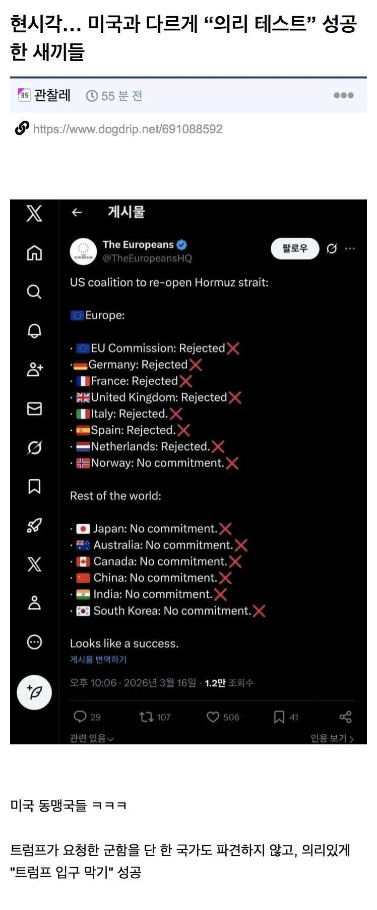 현시각… 미국과 다르게 “의리 테스트” 성공한 새끼들_1.webp