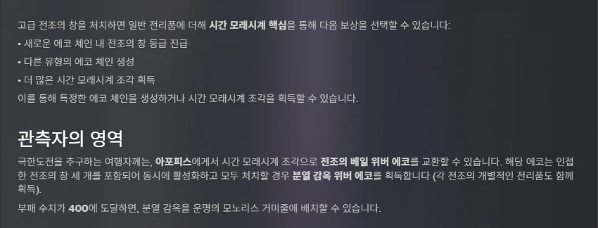 라스트에포크)시즌 4 산산조각 난 예언 3월 26일 출시_5.webp