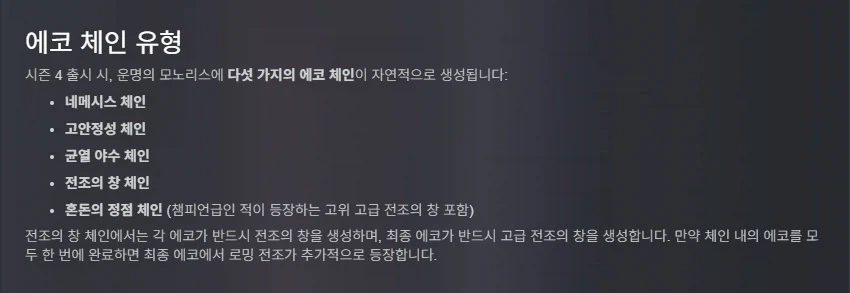 라스트에포크)시즌 4 산산조각 난 예언 3월 26일 출시_11.webp