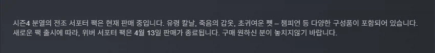 라스트에포크)시즌 4 산산조각 난 예언 3월 26일 출시_25.webp