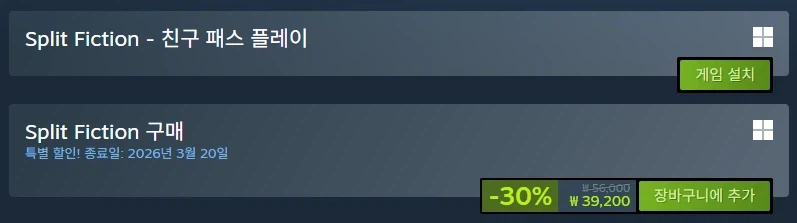 [스팀] 스플릿픽션 Split Fiction -30% SALE (39,200원)_2.webp