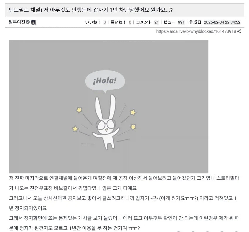 뻘하게 쓰면 차단당하는 아카라이브_1.webp