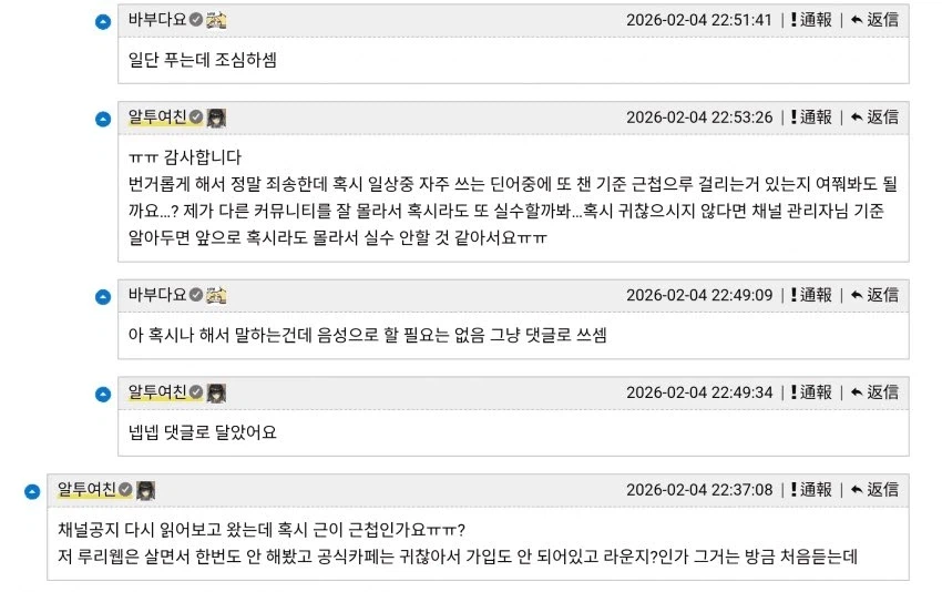 뻘하게 쓰면 차단당하는 아카라이브_3.webp