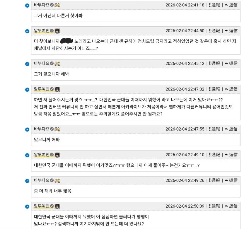 뻘하게 쓰면 차단당하는 아카라이브_4.webp