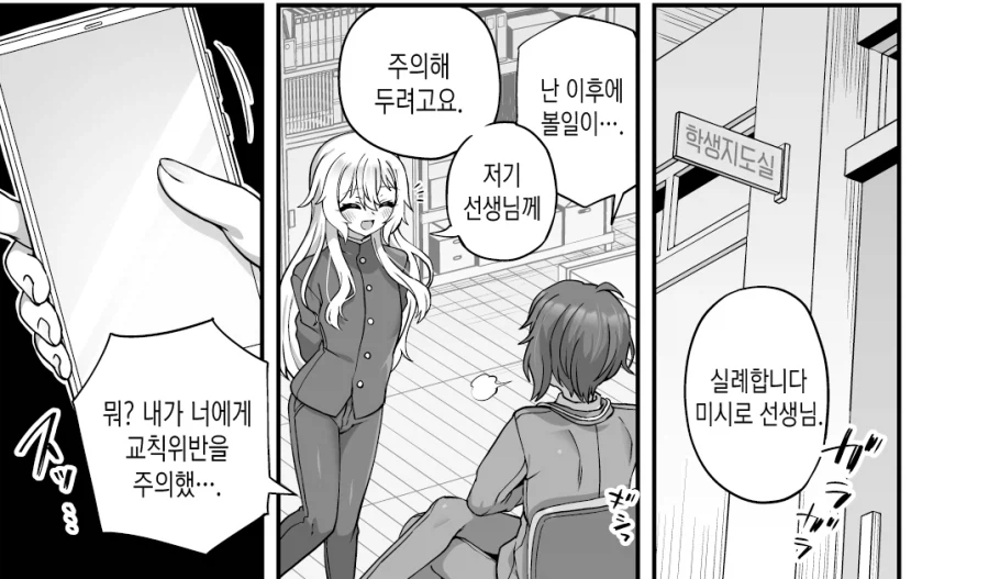 호모) 셀카찍을 때 조심해야 하는 이유.manhwa_4.webp