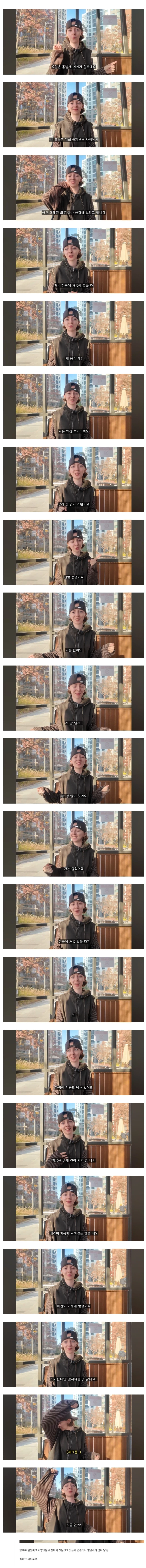 아일랜드 여자가 말하는 몸냄새_1.webp