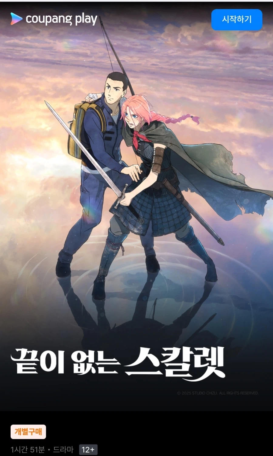 호소다 마모루) 끝이 없는 스칼렛 VOD출시_1.webp