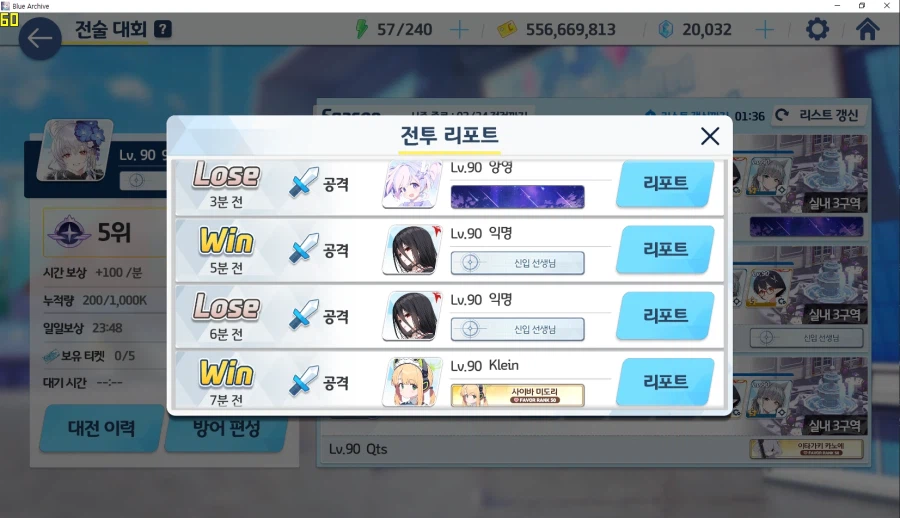 전술대회) 15위쯤에서 하루 방어 3승1패 하고 공덱 5위 달성_5.webp