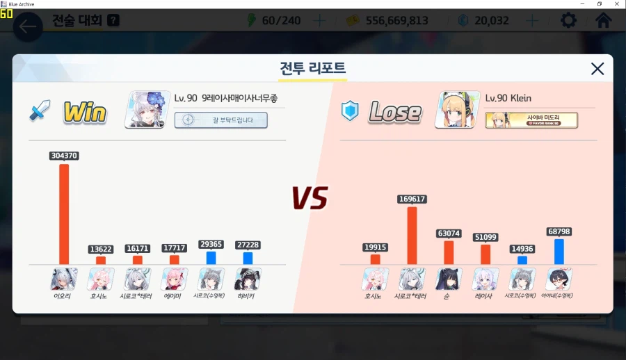 전술대회) 15위쯤에서 하루 방어 3승1패 하고 공덱 5위 달성_17.webp