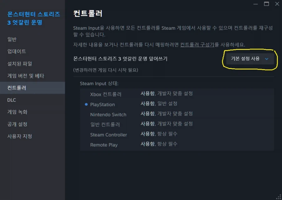 steam판 질문 2가지 입니다!_3.webp