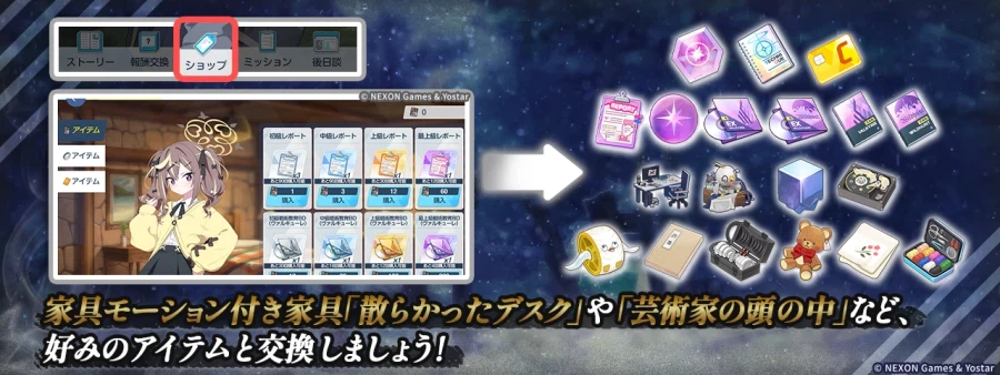 블루 아카이브(日) 업데이트 예고_10.webp