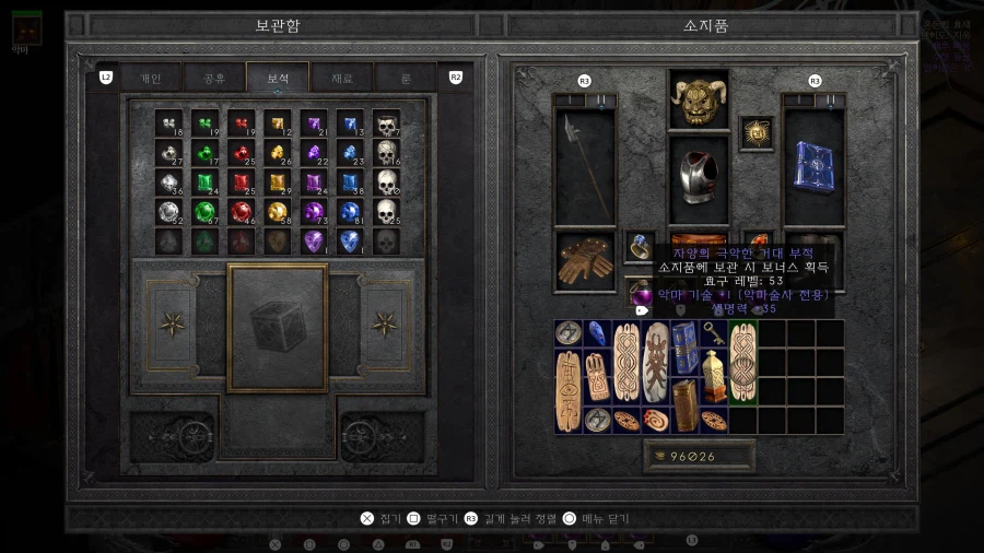 악마스킬 피참_1.webp