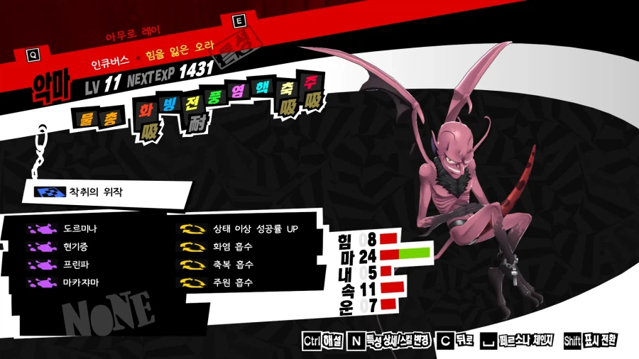 (P5R)그동안 만든 컨셉용 페르소나들 - 초스압_2.webp