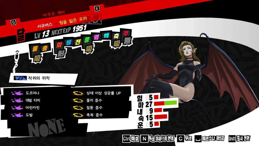 (P5R)그동안 만든 컨셉용 페르소나들 - 초스압_3.webp