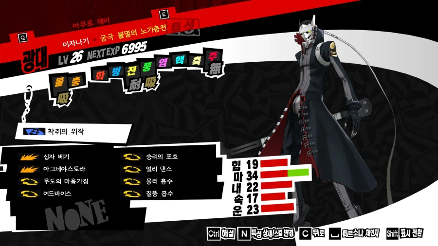 (P5R)그동안 만든 컨셉용 페르소나들 - 초스압_7.webp