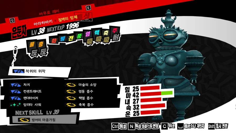 (P5R)그동안 만든 컨셉용 페르소나들 - 초스압_15.webp