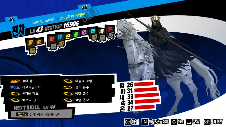 (P5R)그동안 만든 컨셉용 페르소나들 - 초스압_16.webp