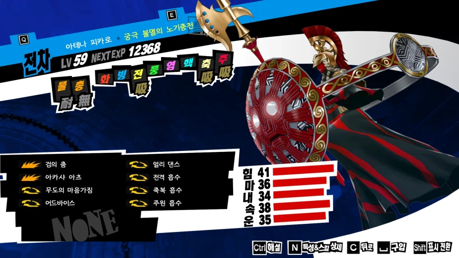 (P5R)그동안 만든 컨셉용 페르소나들 - 초스압_21.webp