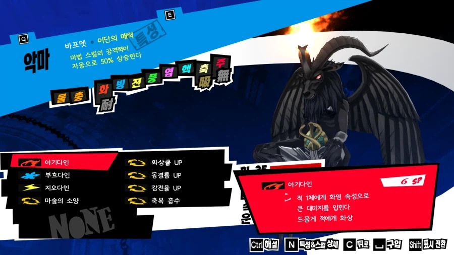 (P5R)그동안 만든 컨셉용 페르소나들 - 초스압_23.webp